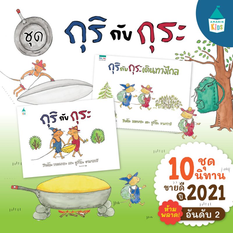 ร้านหนังสือออนไลน์ในเครืออมรินทร์